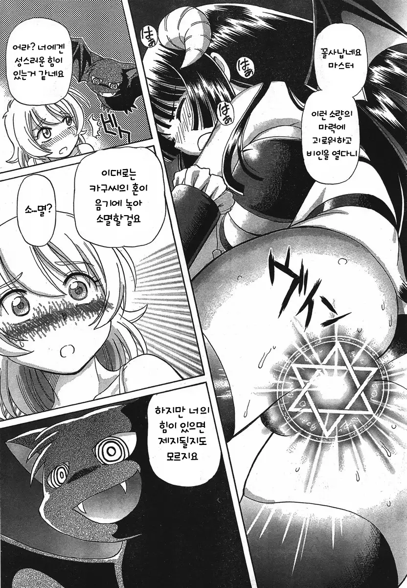 TS Majo Rie x Norn | TS마녀 리에×노른