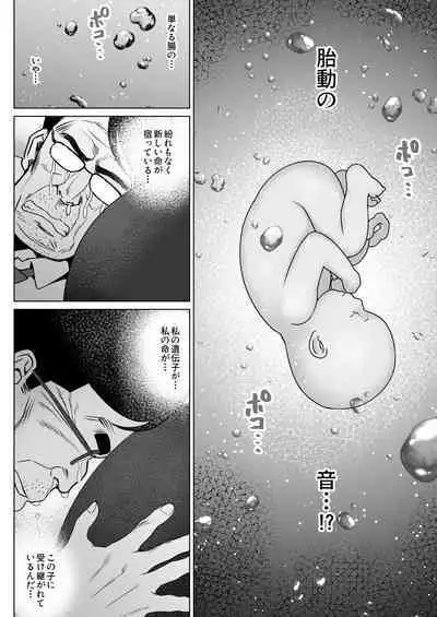 孕ませ屋繁雄