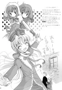 (C62) [Mirukomi (PRIMIL)] Strawberry whips (Fifth Twin)