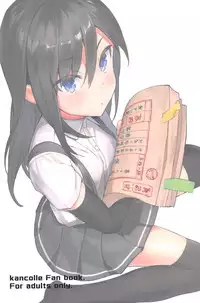 (C92) [Momiji Oroshi (Nanotaro)] Asashio to Hatsu Ecchi (Kantai Collection -KanColle-) [Chinese] [想日电酱汉化组]