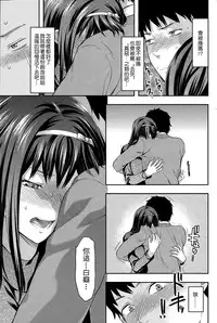 [Yuzuki N Dash] Suki Kirai Daisuki. Zenpen | 喜歡·討厭·超喜歡 前編 (COMIC SIGMA 2015-01 Vol.83) [Chinese] {G&魔皮卡的女子力研究}