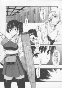 (C86) [Yuunagisou (Kanna Tetsuboku)] Ao no Ikusabune (Kantai Collection -KanColle-)