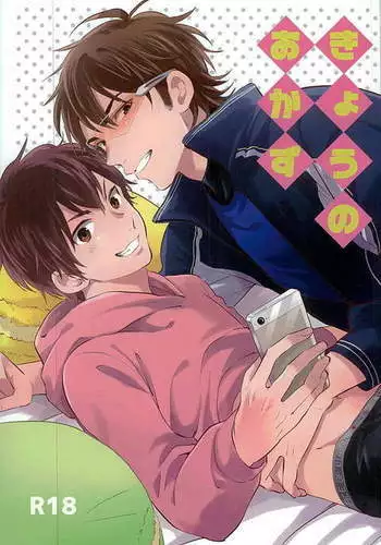 Kyou no Okazu
