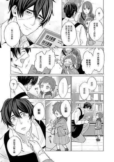 Torokeru Scarface | 逐渐融化的刀疤