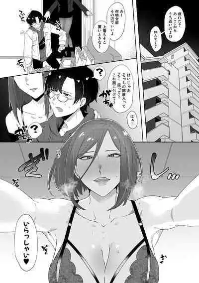Naburare Orgasm