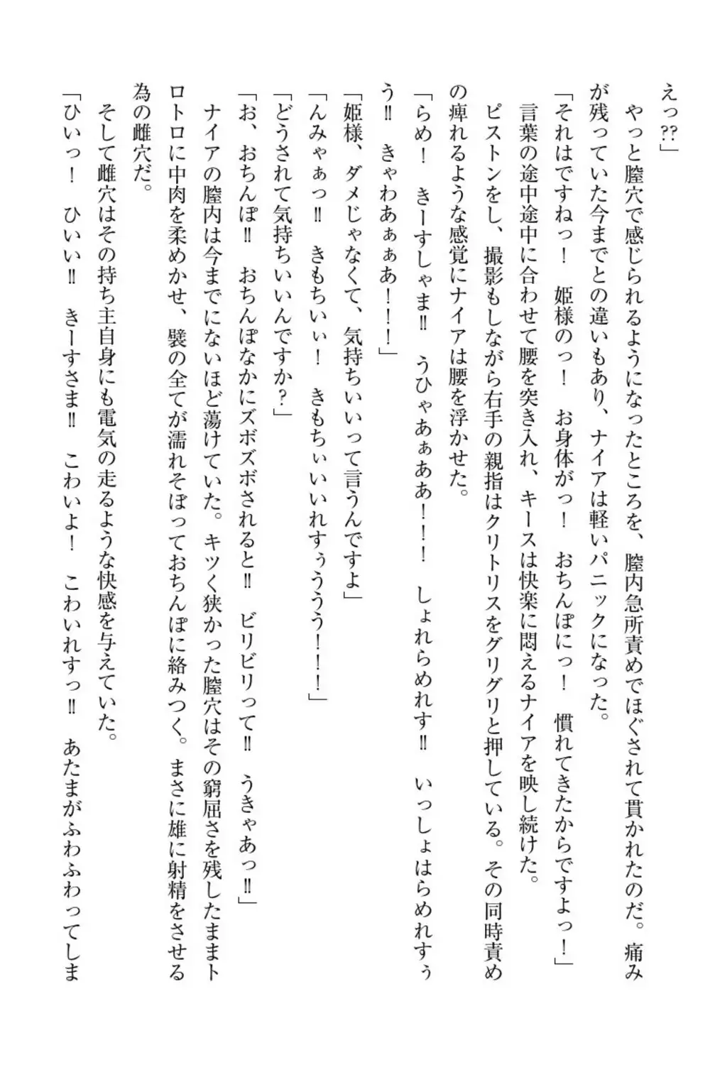 Elf no Kuni no Kyuutei Madoushi ni Nareta no de Hime-sama ni Seiteki na Itazura o Shite Mita
