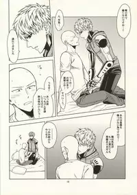 (Byousatsu Knockout 2) [Matango Honten (Tomakomai)] Hajimete Doushi (One-Punch Man)