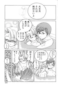[Anthology] Ikenai Kyoudaikankei (Aizawa Sanae,Minoh Rom.Etc)
