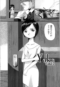 [Bai Asuka] Mesuinu no Gishiki