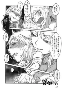 (C79) [Machikado-Mapoze (Various)] Touhou no Nyou no Goudou desu. ~Nidome no Shippai~ (Touhou Project)