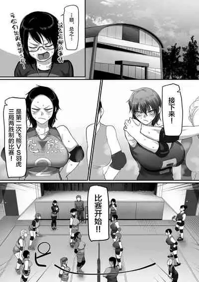 [Yamamoto Zenzen] S-ken K-shi Shakaijin Joshi Volleyball Circle no Jijou Ch. 13 (COMIC Kuriberon DUMA 2021-12 Vol. 31) [Chinese] [转尾巴猫汉化]