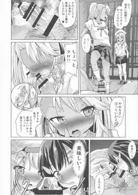 (C96) [Pritannia (Pri)] Ashikoki! Mahou Shoujo-tachi vs Zetsurin Oji-san (Fate/kaleid liner Prisma Illya)