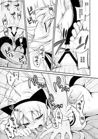 (C95) [K+W (sasachinn)] Hibiki-chan x Batsu Game (Kantai Collection -KanColle-) [Chinese] [绅士仓库汉化]