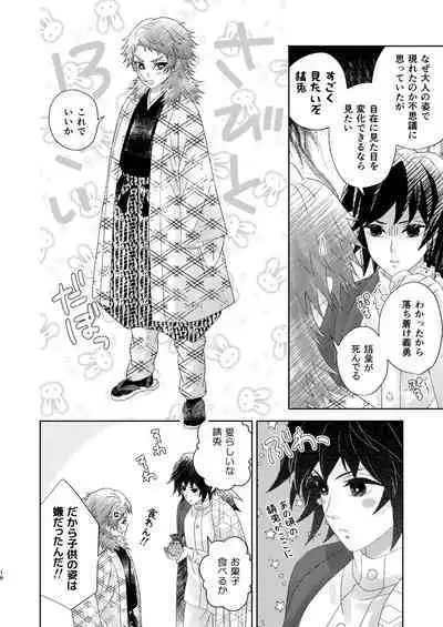 Yuurei Kareshi no Koiwazurai