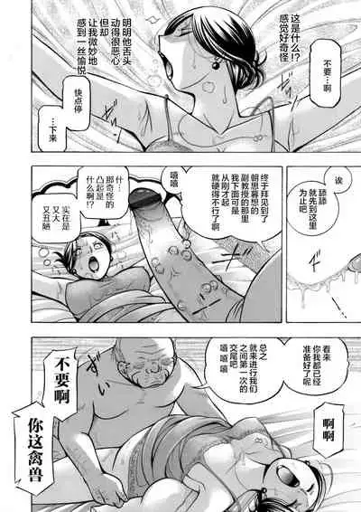[Chuuka Naruto] Jiyunkyouju asako -Bi niku hisho ka- 02 [Chinese] [不咕鸟汉化组]