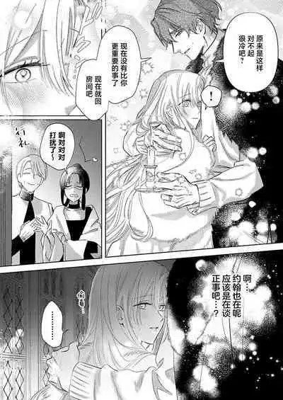 Ai ga Omoi Kishi Koushaku wa, Tsuihou Reijou no Subete o Ubaitsukushitai. | 骑士公爵爱意深重，想要索取放逐千金的一切。 1-12