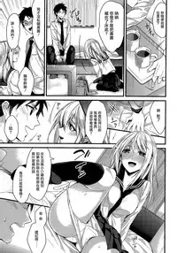 [Mizuyuki] Kanojyo to Himitsu [Chinese] [无毒汉化组]