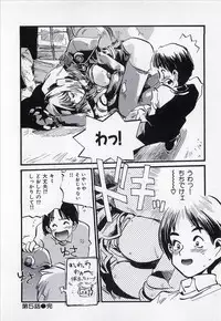 [MEE-KUN] Seigi no Mikata | Knight in Shining Armor