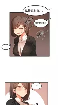 [Mx2J] Hahri's Lumpy Boardhouse Ch. 0~24【委員長個人漢化】（持續更新）