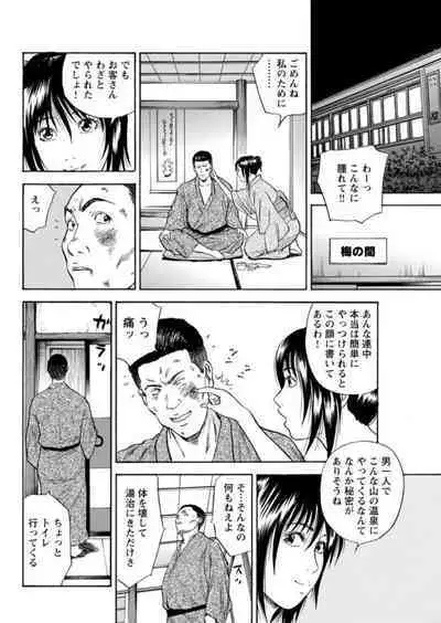 Ohitoyoshi Bijo no Midarana Sekkusu Jijō ~ Damena Otoko no Ecchina Onegai o Kotowarikirezu ni... ～ 1