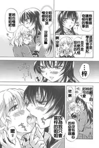 [みら] 私のイケナイお姉ちゃん