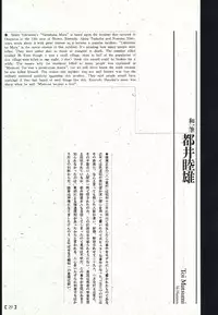 江戸昭和競作 - Bloody Ukiyo-e in 1866 & 1988