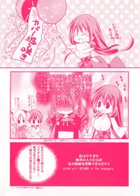 [Asio] Haruka-iro midara [Chinese] [篆儀通文書坊漢化]
