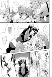 (C79) [Kuromame Pack (Kuromame)] Charles (Black Butler)