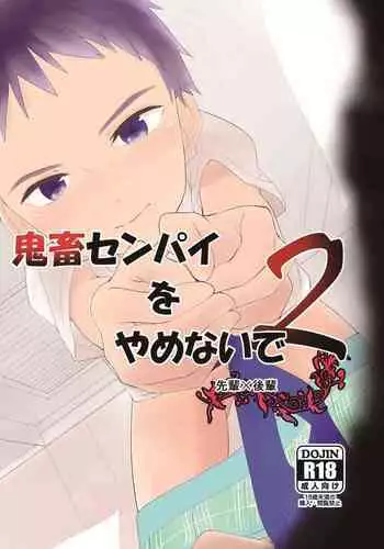 [Pfactory (Pikachurin)] Saikin Otouto ga Moesode Yametan Dakedo [Digital]