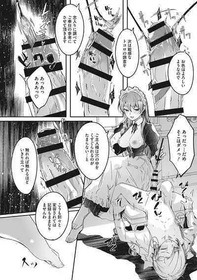 Reika wa Karei na Boku no Joou - Reika is a my splendid Queen