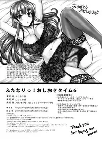 [Oshiruko Kan (Piririnegi)] Futanari! Oshioki Time 6 ~Kanketsuhen~ | Futanari Punishment Time 6 ~Finale~ [English] [Zero Translations] [Digital]
