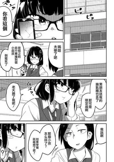 Ippai Sakebu Kimi ga Suki