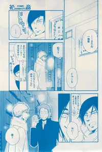 花音 2014-12