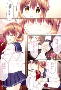(C89) [HANEKAZE (Akiduki Tsukasa)] Inazuma Gohoushi nano desu! 2 (Kantai Collection -KanColle-) [Chinese] [脸肿汉化组]