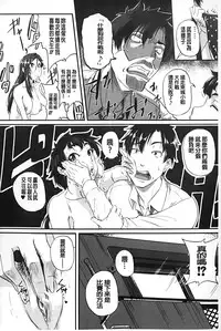 [Tonnosuke] Aibenki Tonari no Dosukebe Onee-san [Chinese]