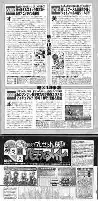 BugBug 2009-03 Vol. 175