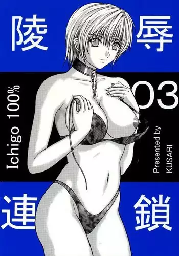 月刊めろメロ2016年8月号