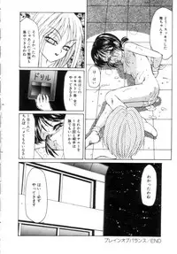 [Fuusen Club] Speed & Hard