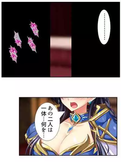 異世界で女神を寝取って淫紋●教 2巻