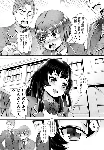 Hime-sama ni Tsukurareta Yuusha