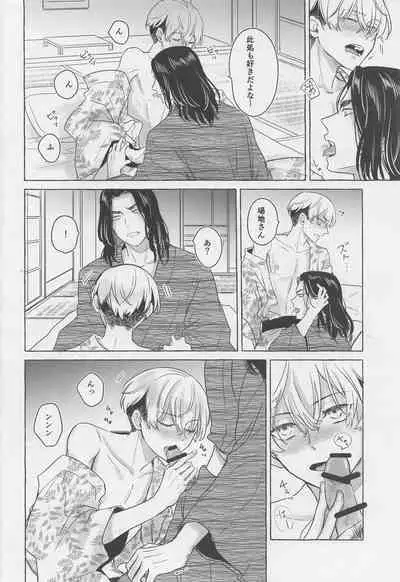 BAJI-san to Iku Natsu no Zekkei Mankitsu Tabi