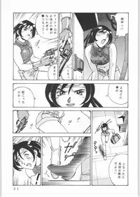 (C61) [Sangatsu no Lion (Don Shigeru)] L.G.A. ~Let's Get Aerith~ (Final Fantasy VII)
