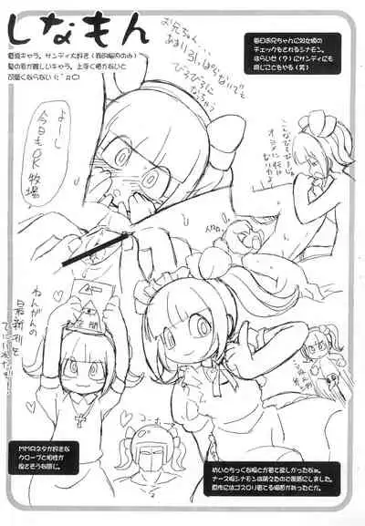 Marshmallow Tengoku
