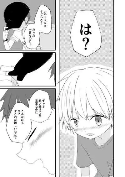 もっとずっとこれからも