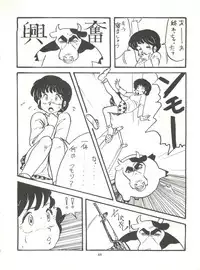 [Tororoimo (Various)] Tororoimo Densetsu - Ten no Maki (Various)