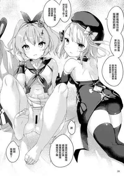 Funaashi, Chuuyuutaru