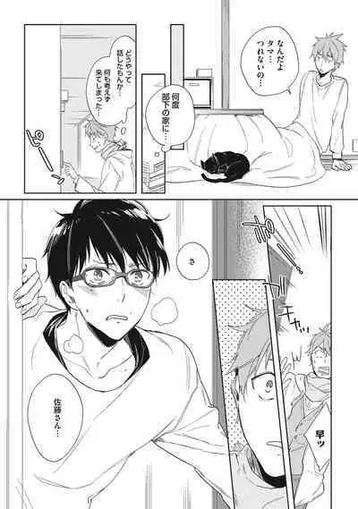 Kuzu Sakka no Kainarashikata