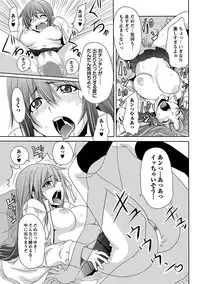 [Anthology] Erokko ☆ High School ～Kyoushitsu na Noni Love Chuunyuu!?～ [Digital]
