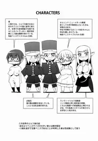 (Futaket 8.5) [Koniro Milkiro (Ichiko, Suzuki Shina)] Elf no Kuni no Ochitai Kyouju [English] [XCX Scans]