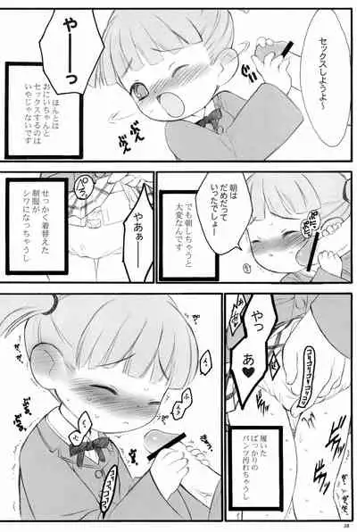 Shuukan Watashi no Onii-chan no Hon